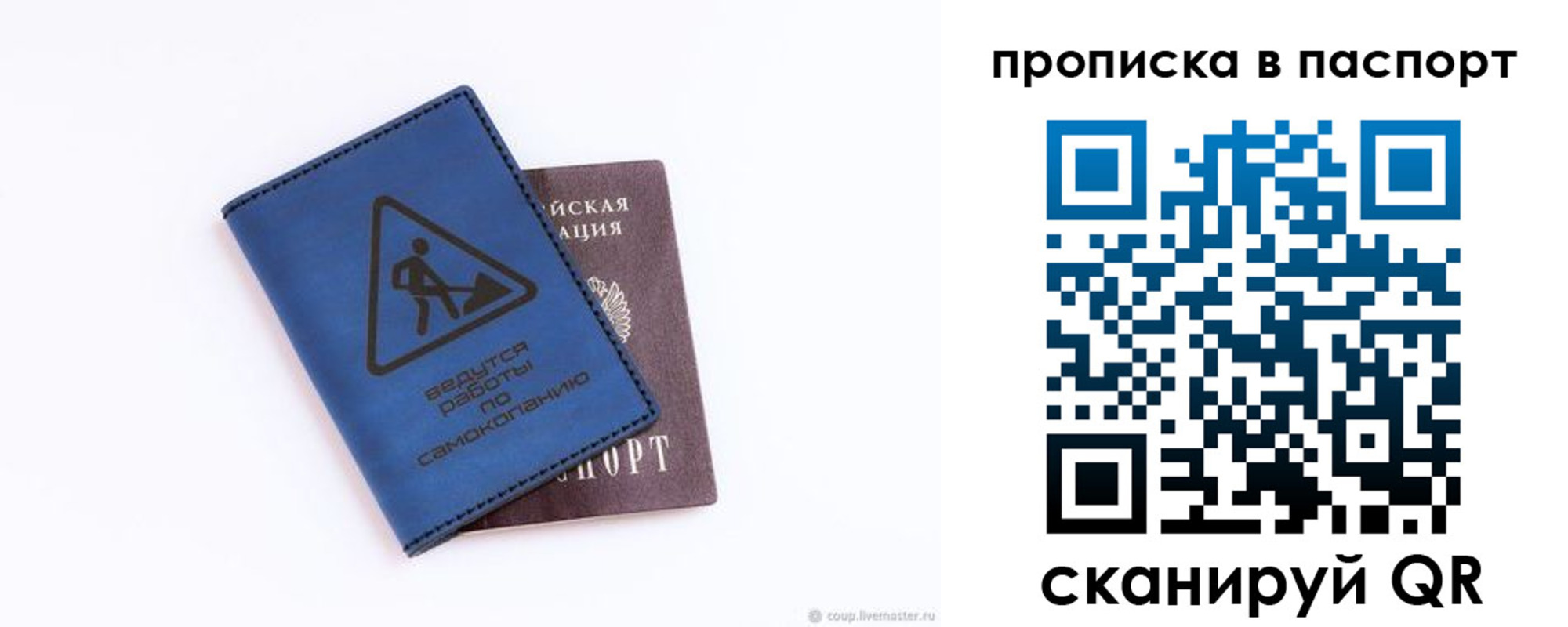 временная регистрация для всех в Онеге